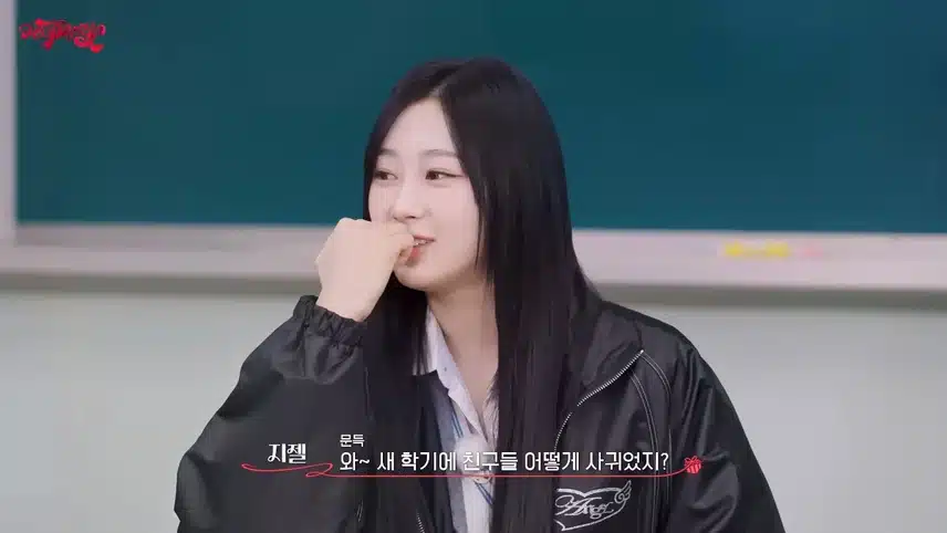 카리나, 학창시절 새 학기에 친구 사귀는 법