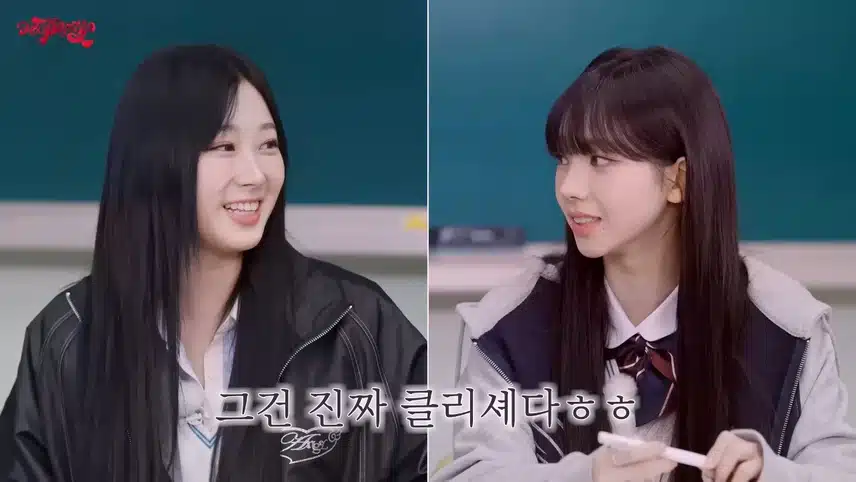 카리나, 학창시절 새 학기에 친구 사귀는 법