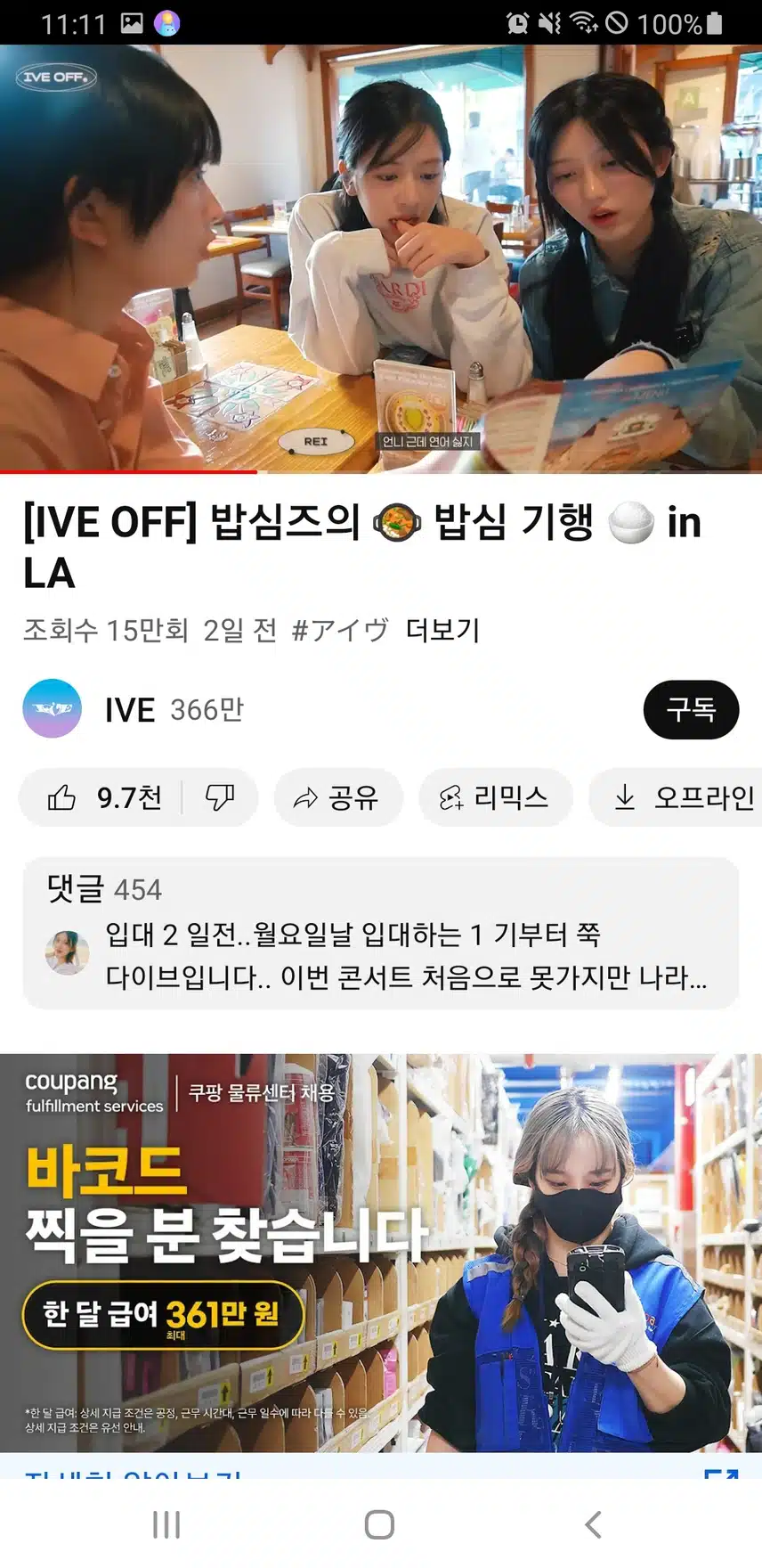 식당에서 밥먹는 멤버들 귀여워요