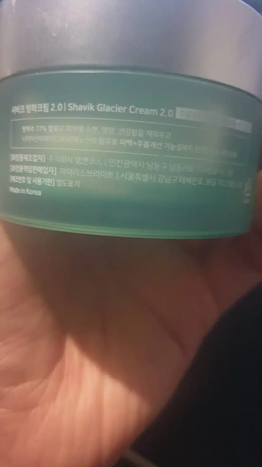 샤비크 빙하크림 효과가있지만 광고에서 언급되었던 주름개선 여드름흉터개선은...
