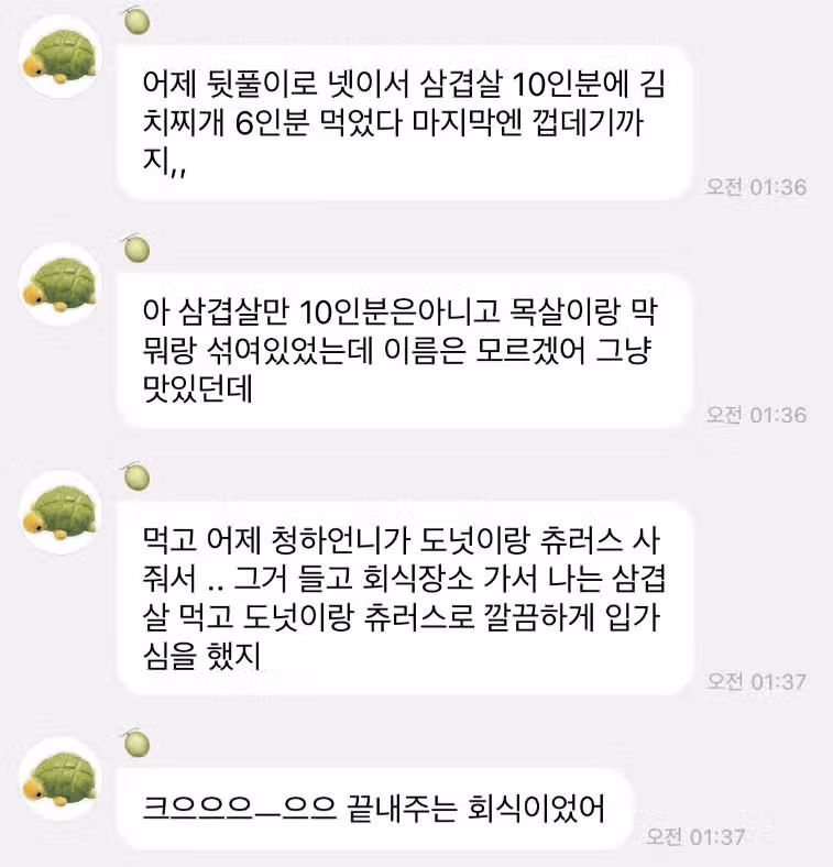 끝내주는 회식을 한 우리에스파 애깅이들😻