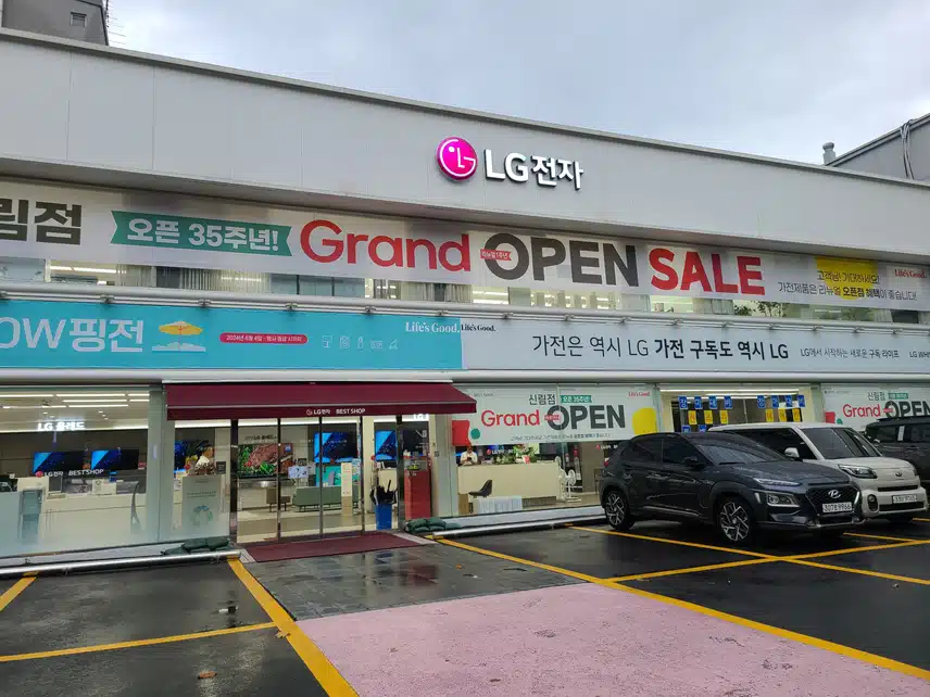 우리동네엘지매장넘좋아요.물건도많구요.친절해요