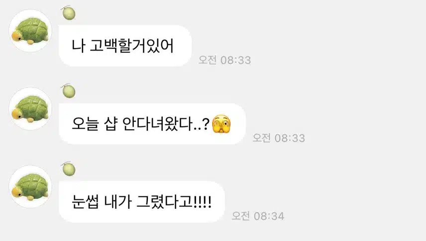 셀프메이크업 윈터 내츄럴 비주얼💛