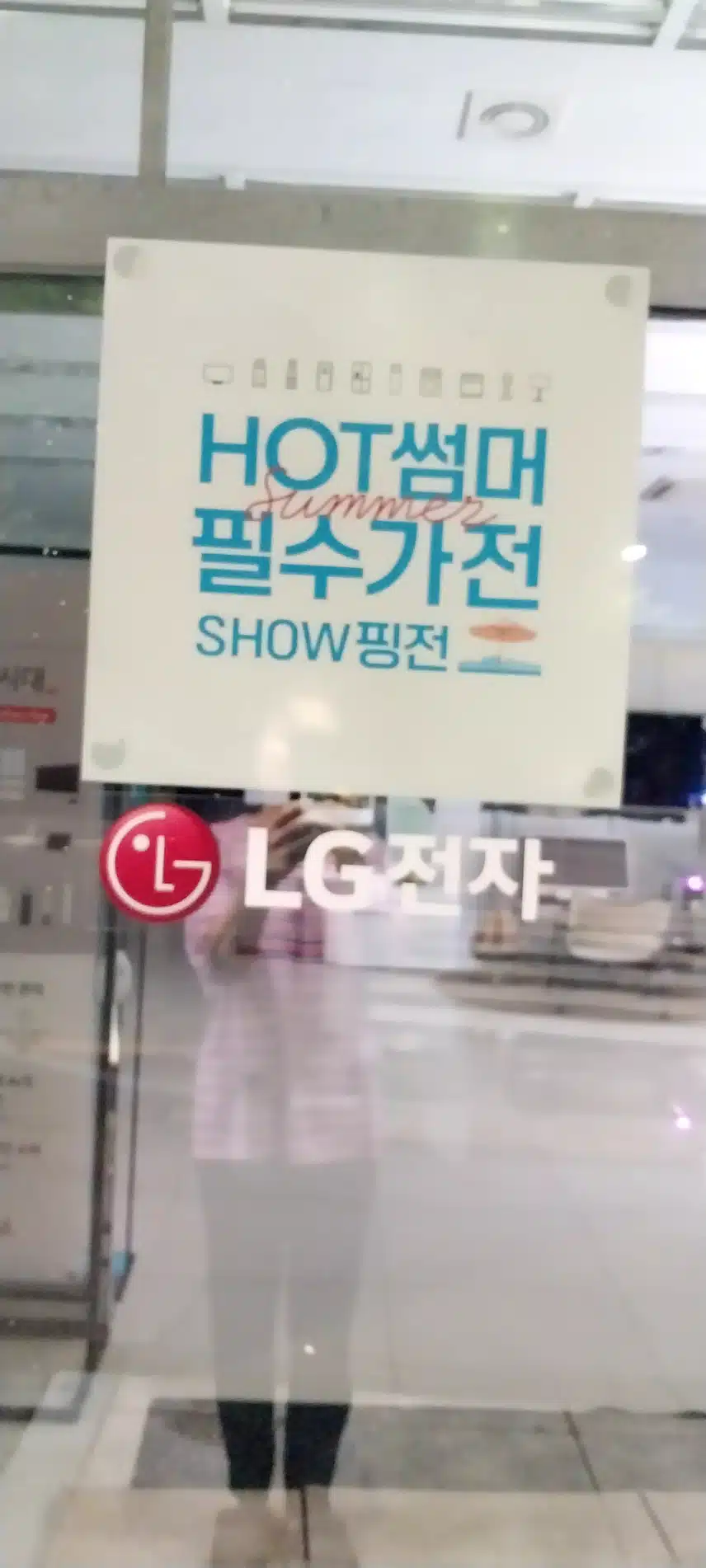 LG전자