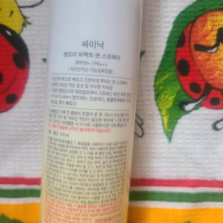 [실패템] 싸이닉 엔조이 퍼펙트 썬 스프레이
