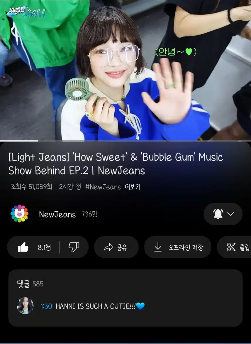 비하인드 영상서 오랜만에 안경쓴 하니