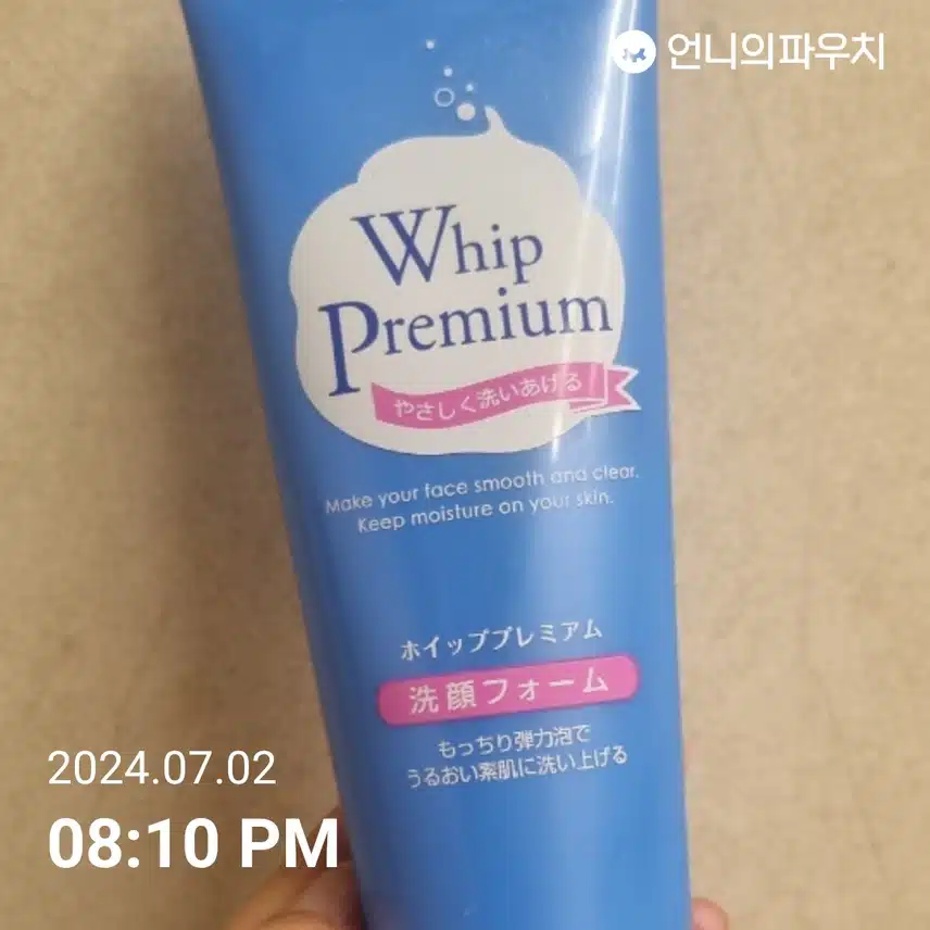 클렌징
