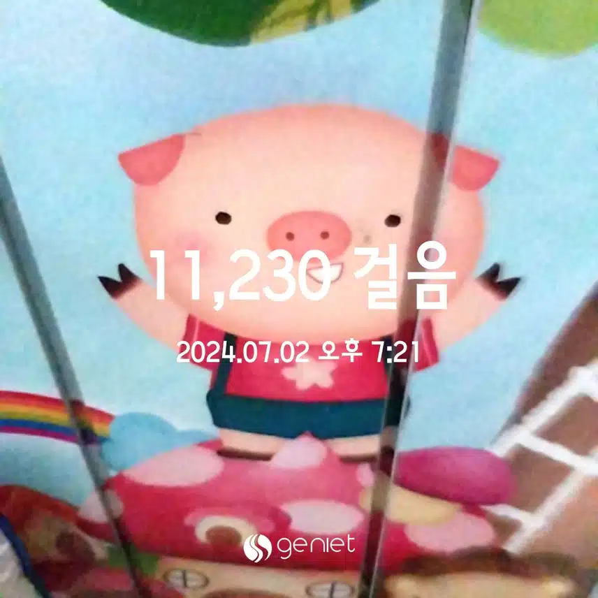 하만챌 2일차