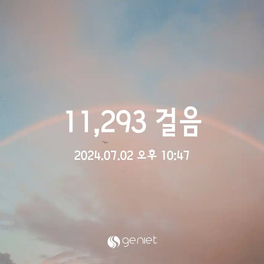만보달성 