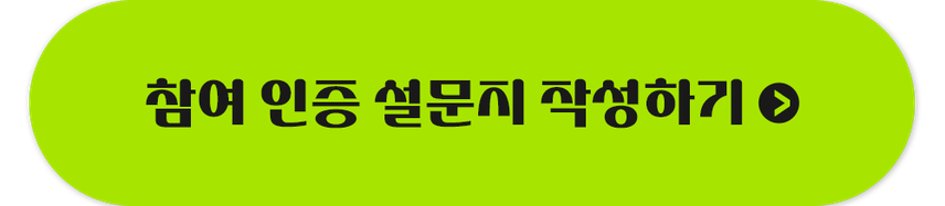 [마감] 🎁제품 추천만 했을 뿐인데 캐시를 준대! 이주의 내돈내산 7회차💚