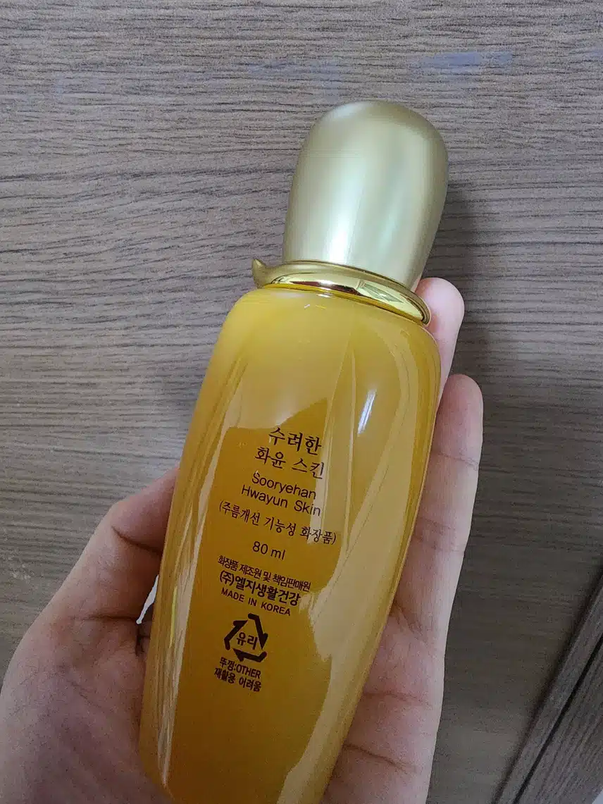 수려한 화윤스킨 사용후기