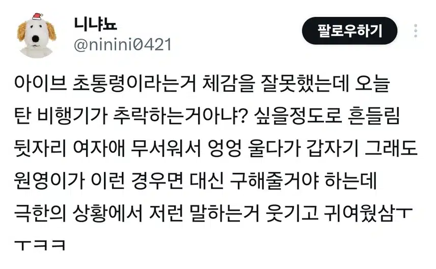 초통령 원영이ㅋㅋㅋ무적의 치트키임