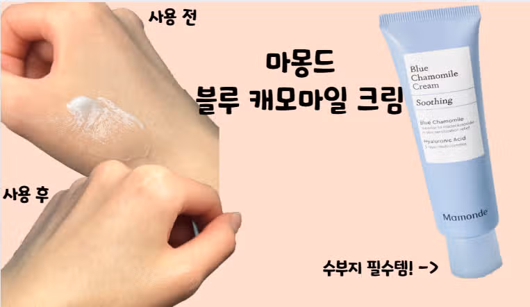 💦좁쌀여드름 없애는 수부지 민감성 모닝 스킨케어 루틴☀️