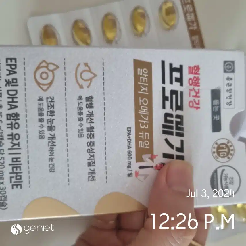 혈행건강에는 종근당 프로메가 알티지 오메가3 듀얼  