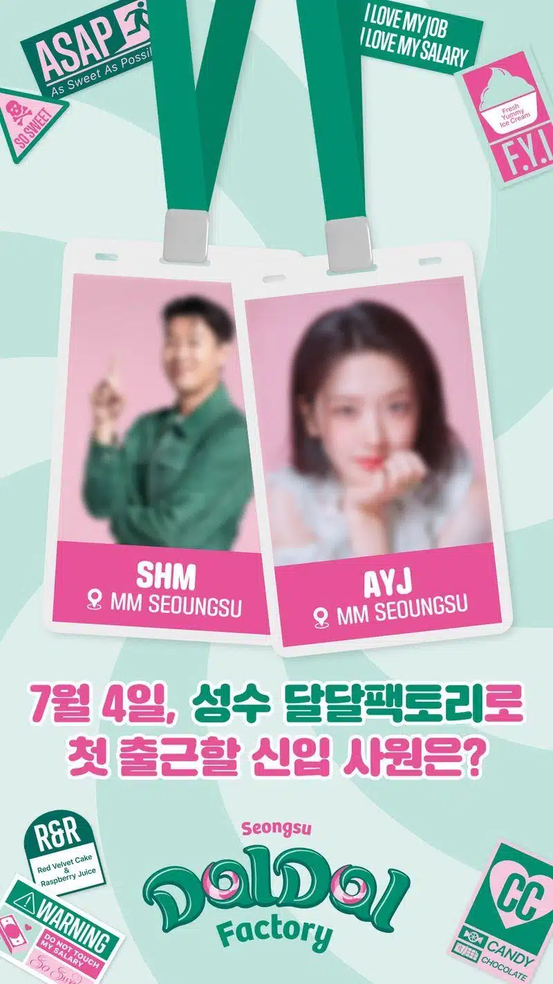 유진이 7/4 하나은행 팝업스토어에 오네요