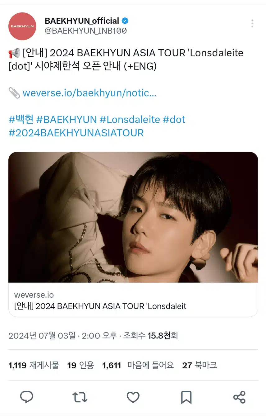 백현이 앙콘 시제석 추가 오픈 🌟