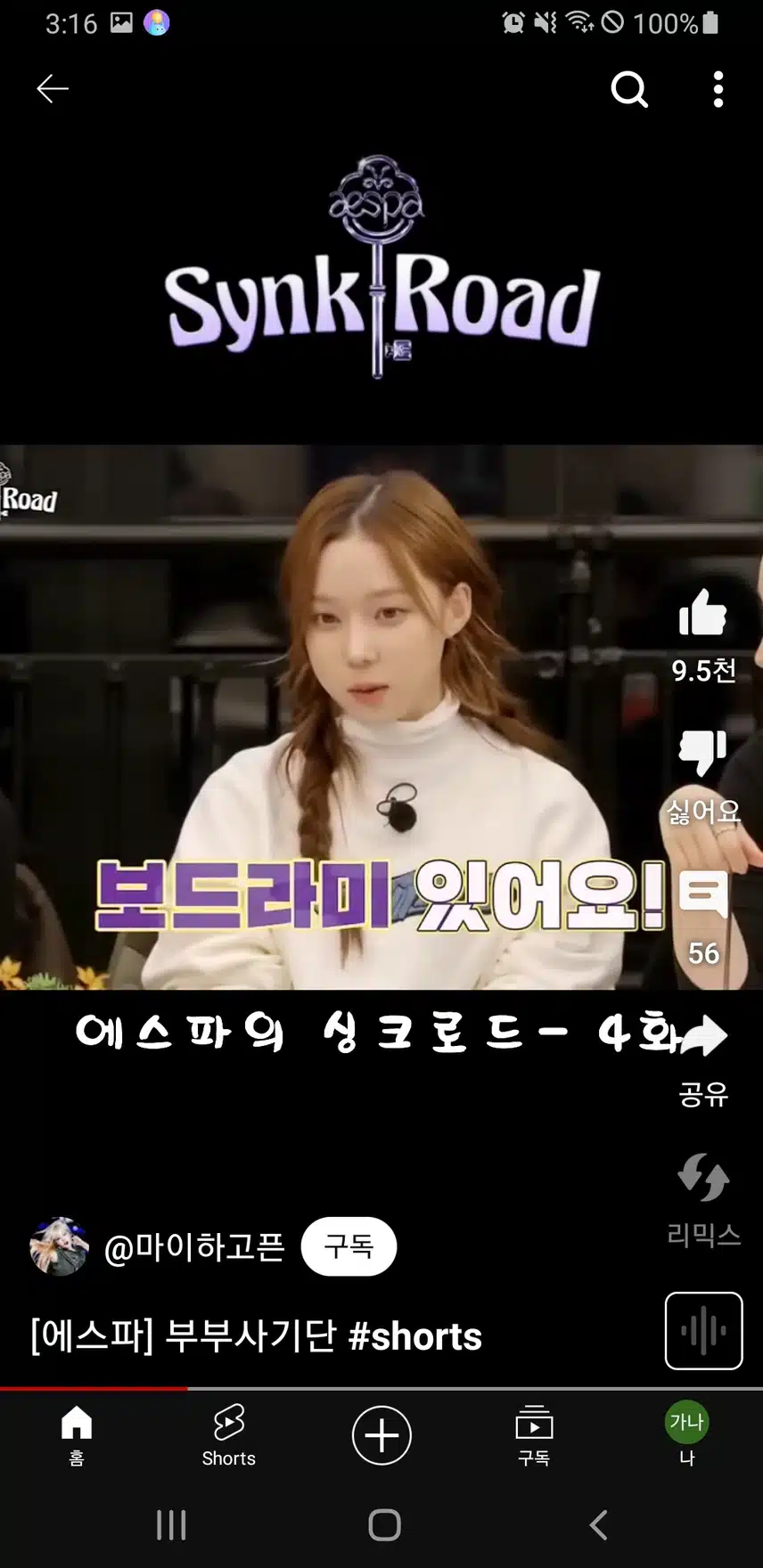 게임할때 뻔뻔한 윈터양