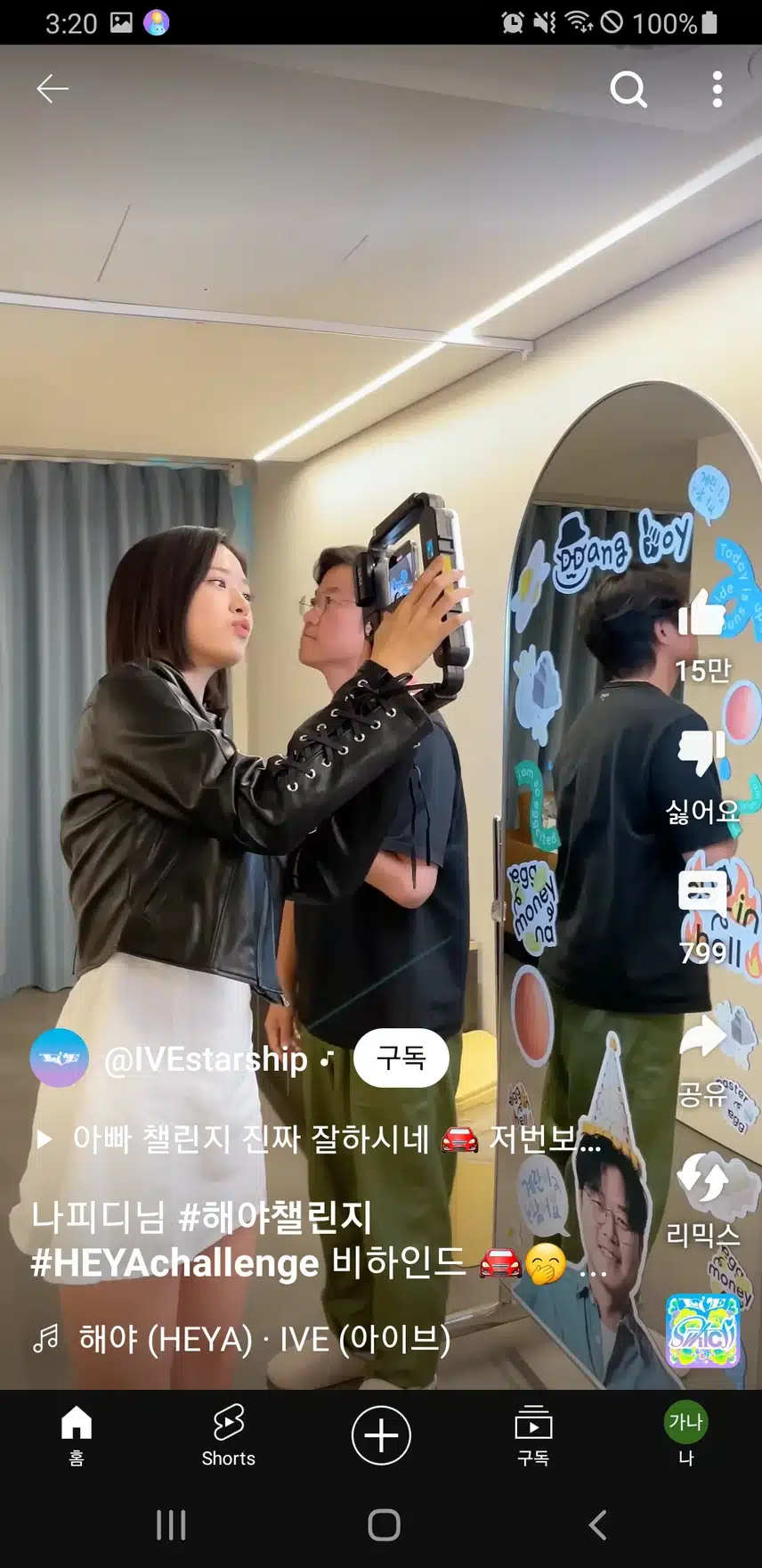 나피디님의 아이브노래 챌린지