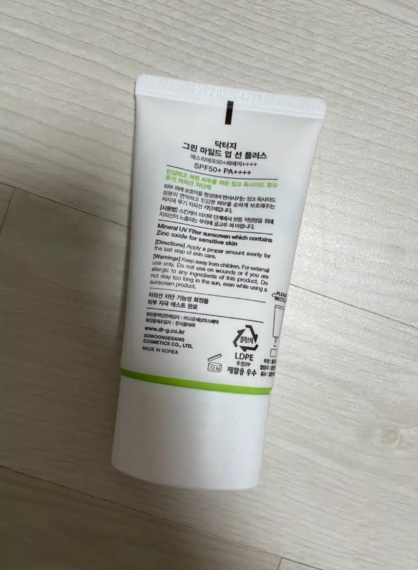 닥터지 선크림