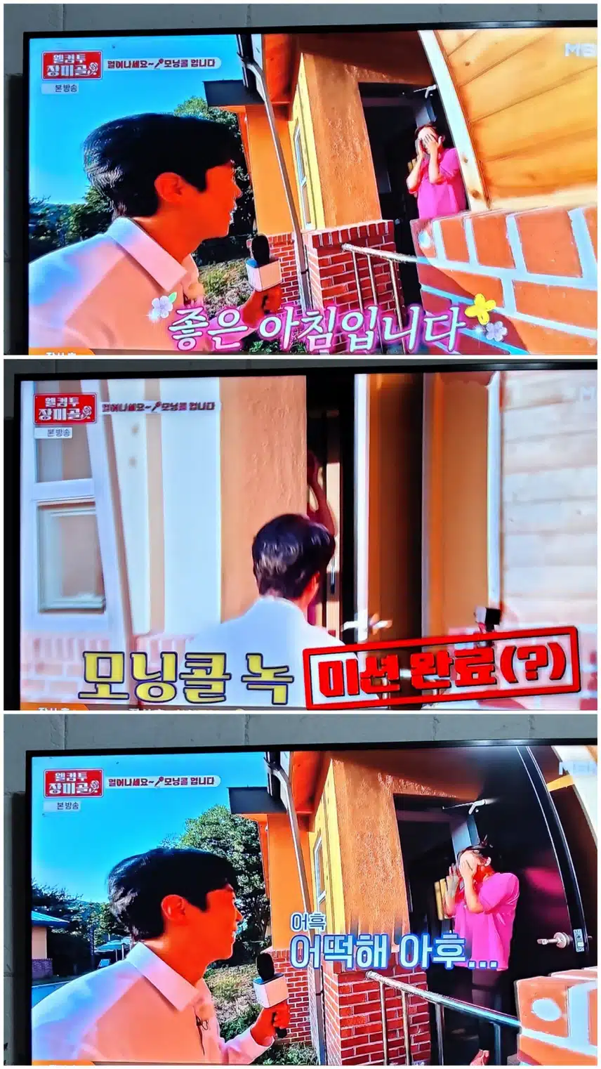 ☆민수현&신에손, 공훈☆ 가수님 모닝콜 받으시러 장미골로 오세요