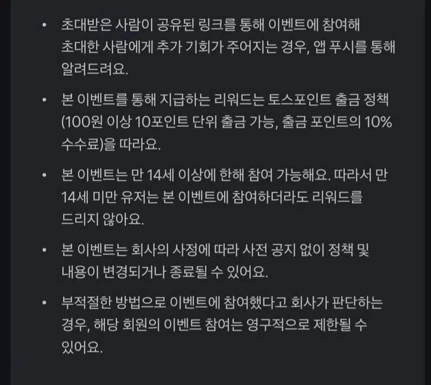 토스 동그라미그리기 챌린지?