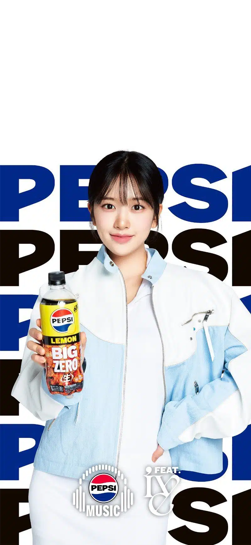안유진 일본펩시 콜라보 배경화면