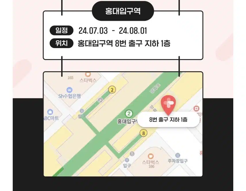 강다니엘 홍대 엔스퀘어 광고