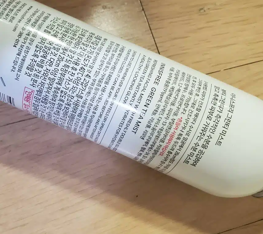 몇통째 아침마다 쓰고있는 안개분사 미스트입니당!