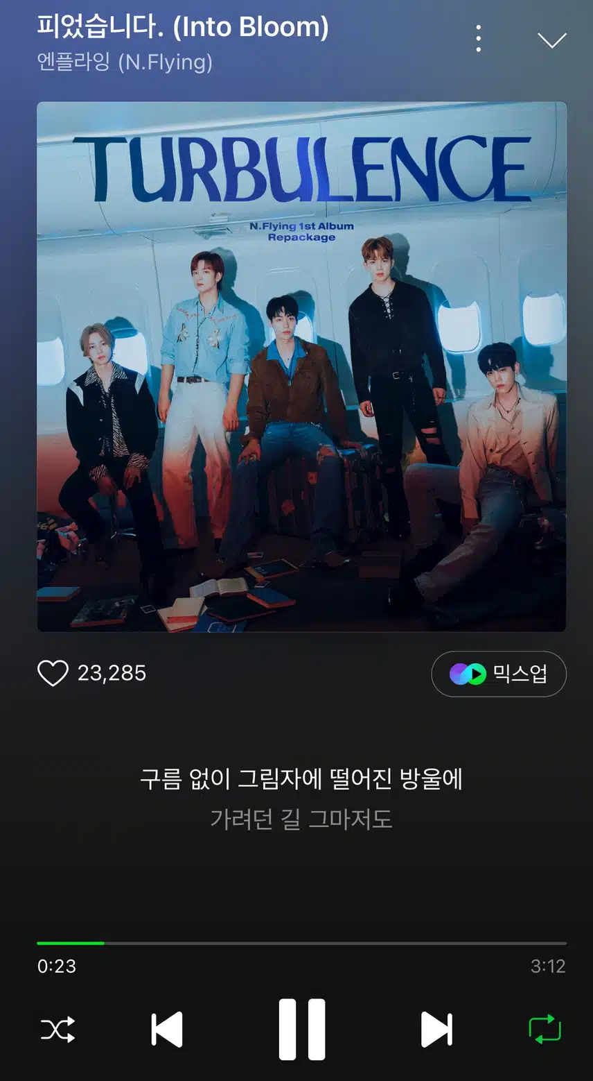 노래너무 좋아요