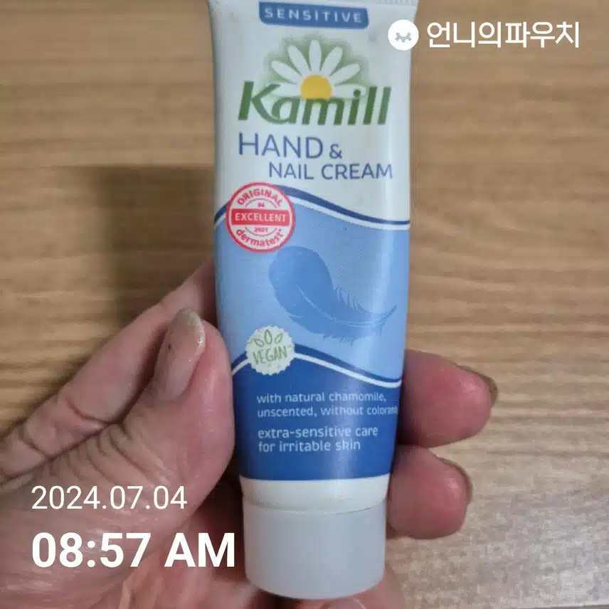 핸드크림 