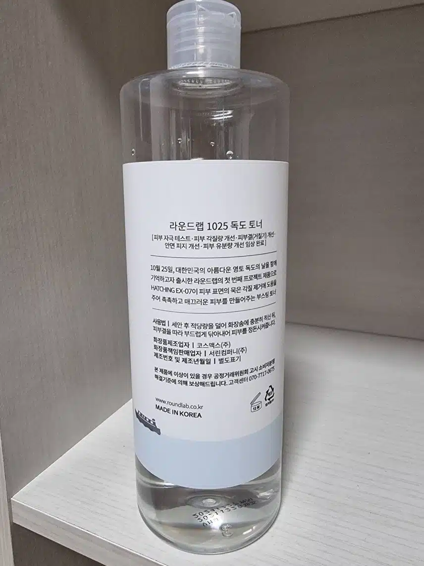라운드랩 1025 독도 토너