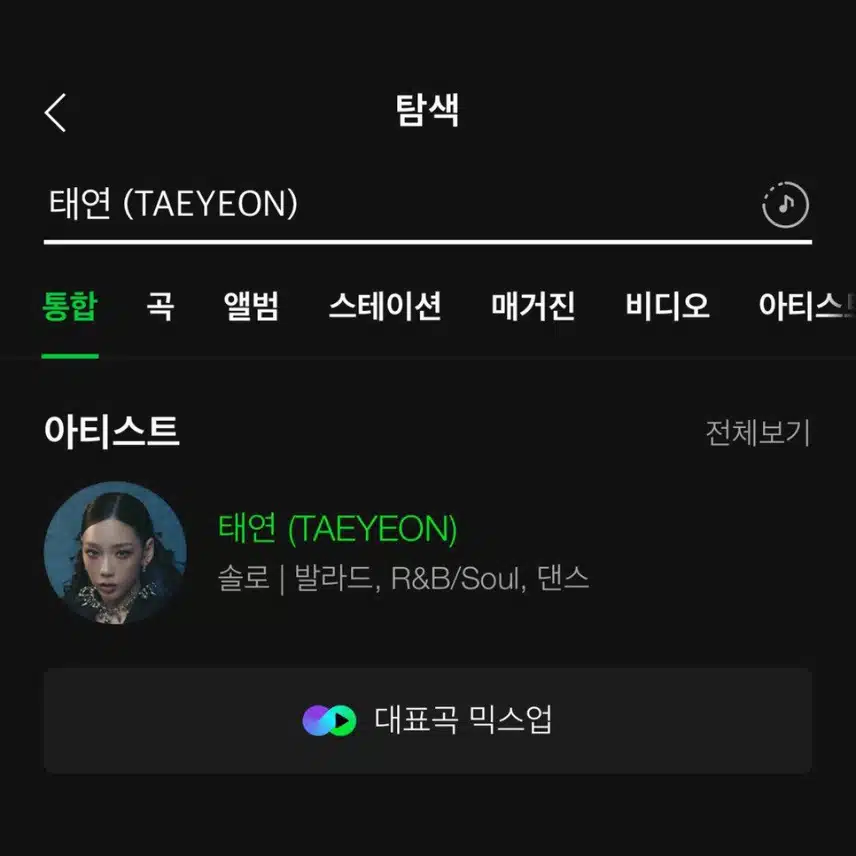 멜론 태연 프사 바뀜 컴백 실감!