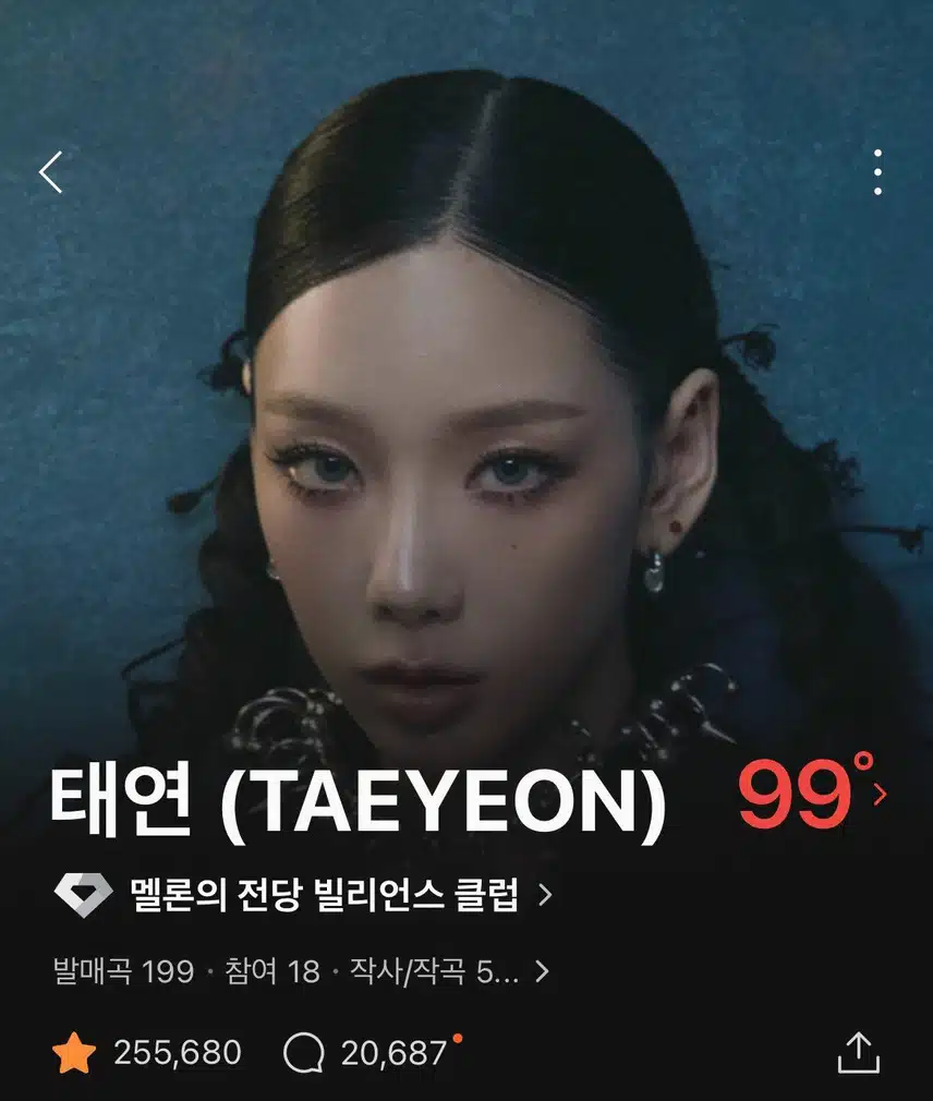 멜론 태연 프사 바뀜 컴백 실감!