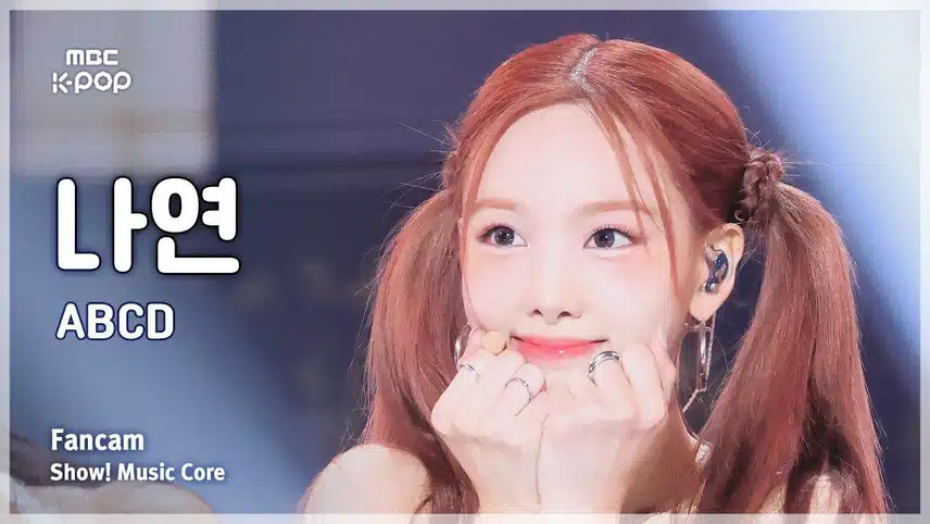 나연 음중 썸네일이 너무 귀엽네요
