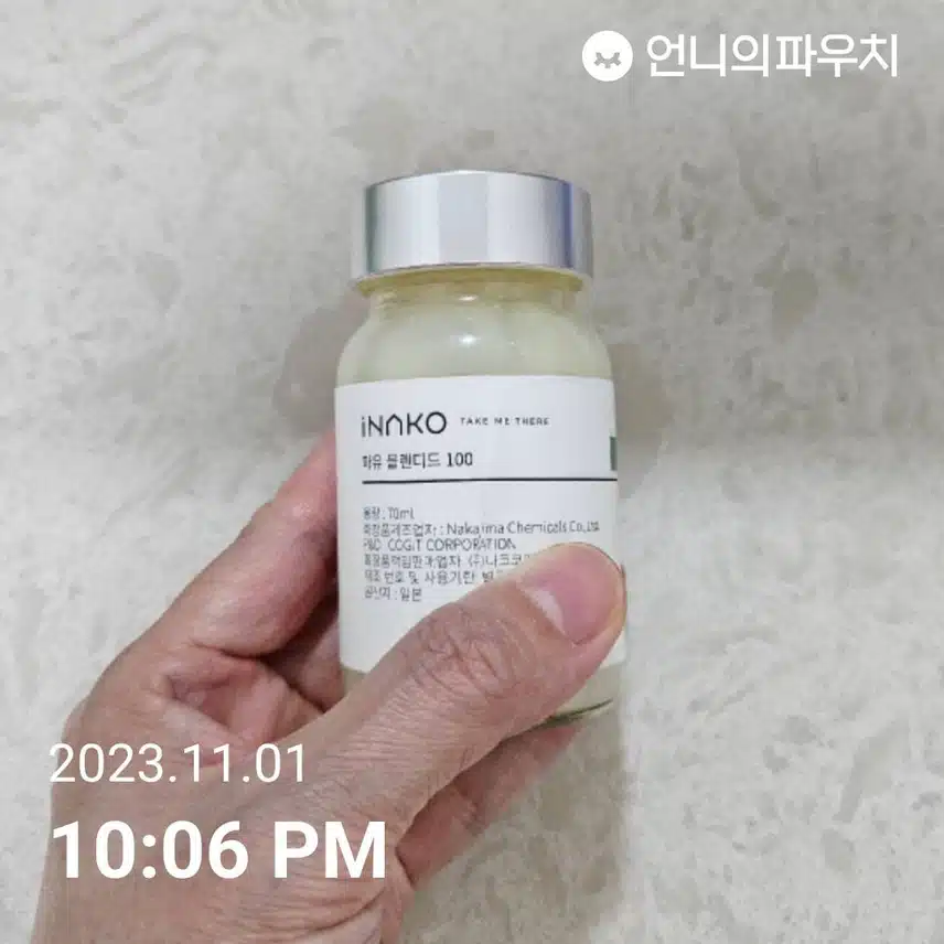 [내돈내산 실패템] 아이나코 마유 블렌디드 100