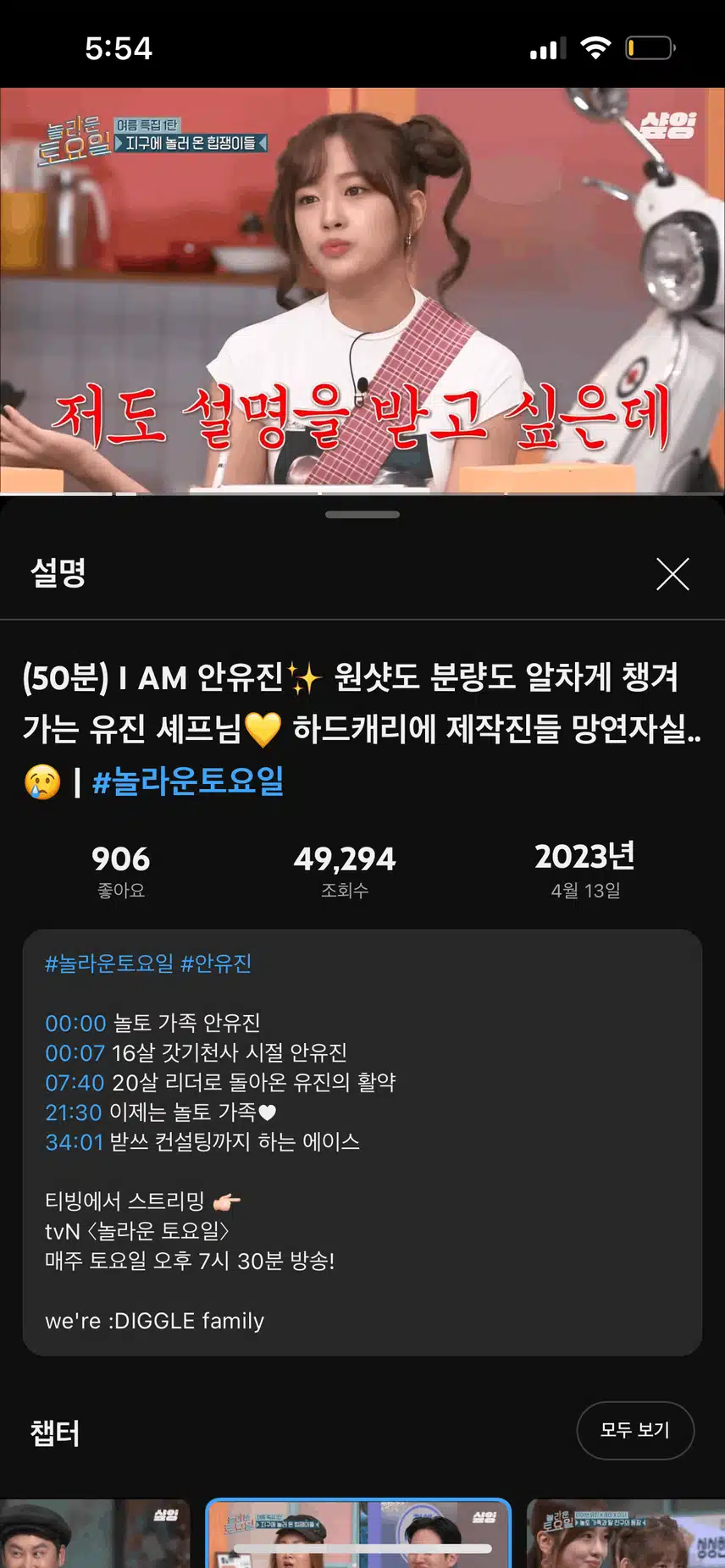 유진이를 🩷❤️하신다면 후회 안 할 예능 추천!