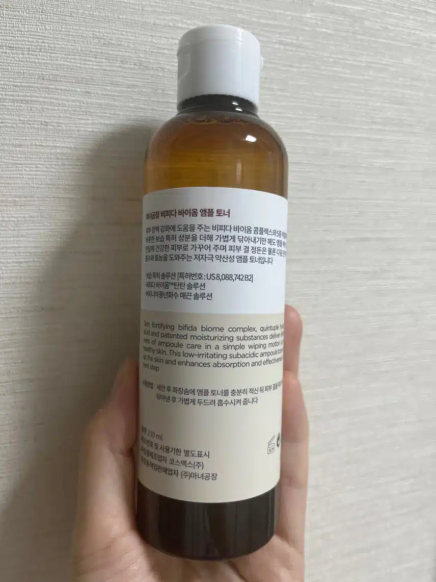 마녀공장 비피다 토너