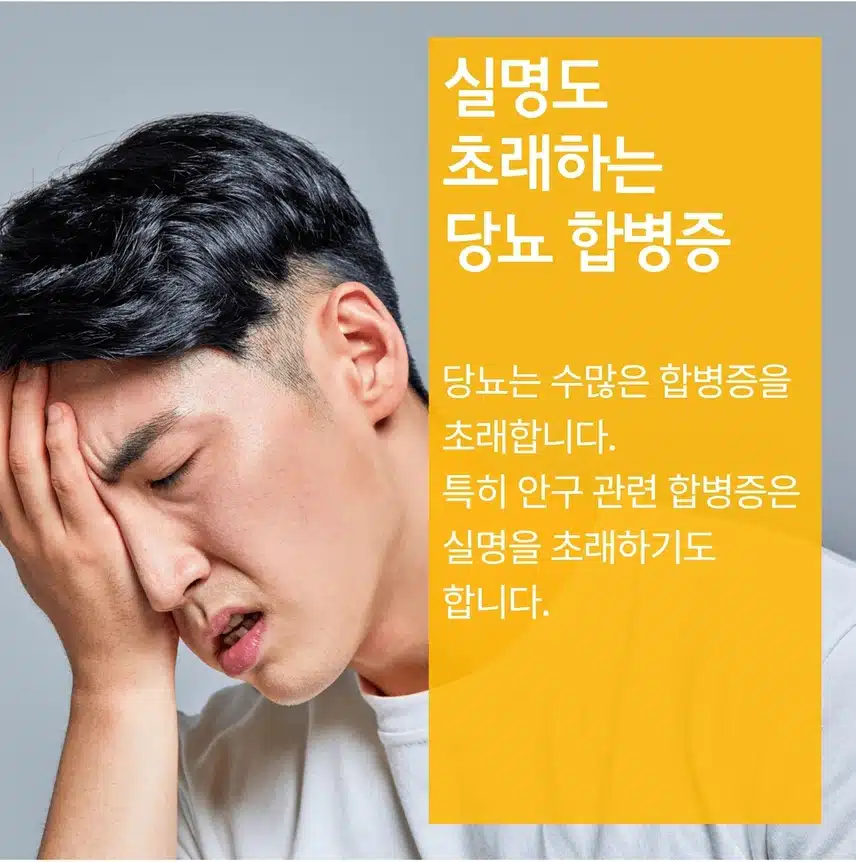 혈당관리 필요성