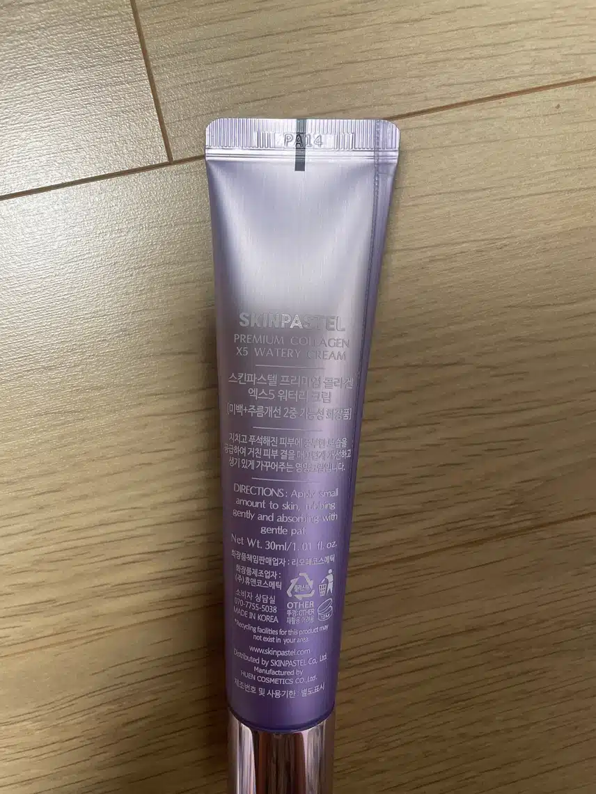 실패템인 스킨파스텔 프리미엄 콜라겐 엑스5 워터리 크림