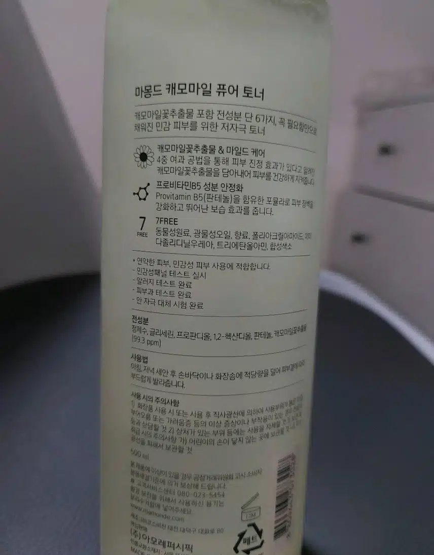 마몽드 캐모마일 퓨어 토너