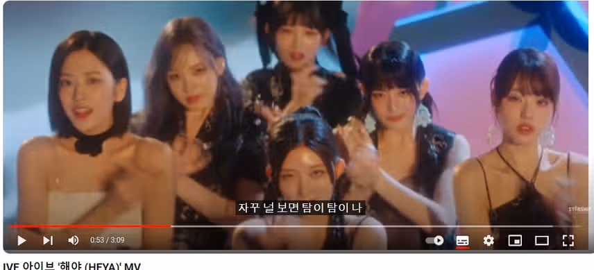 '해야' 뮤비 열심히 듣고 있어요