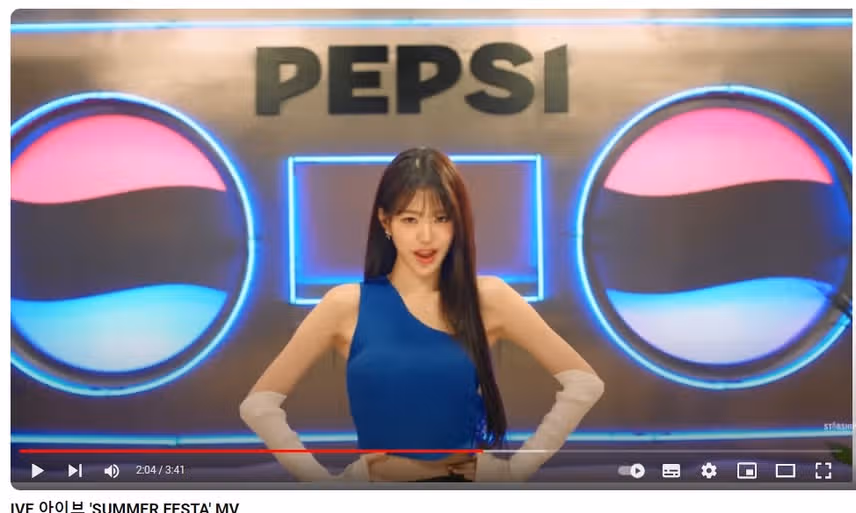 우리를 펩시로 이끄는 아이브