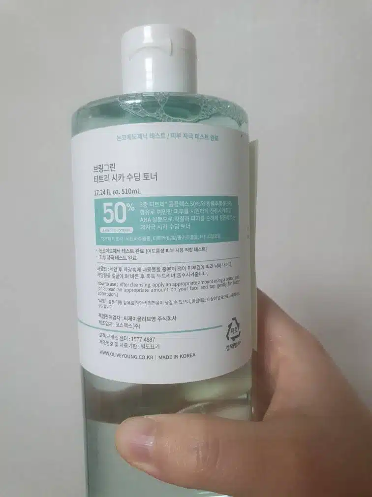 브링그린 티트리 시카 수딩토너 후기