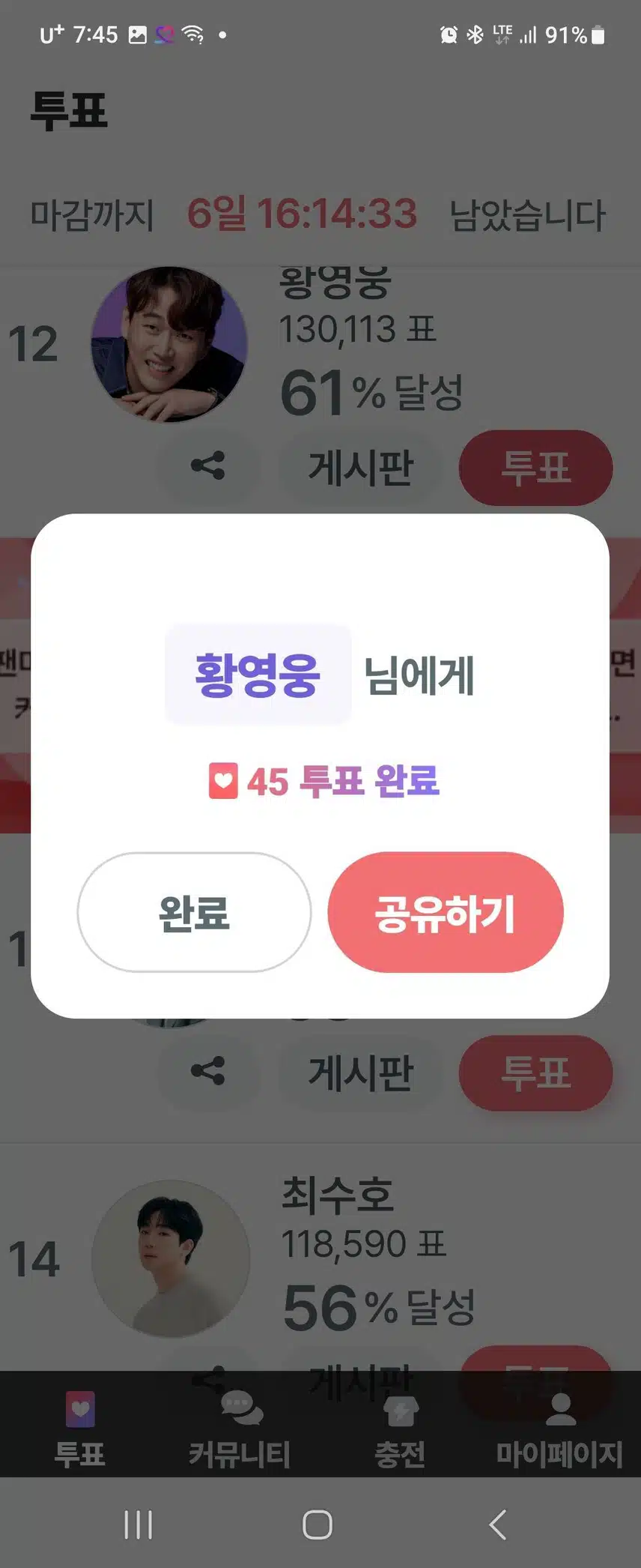 황영웅 가수님 미니앨범 들으니 올가을이 행복합니다