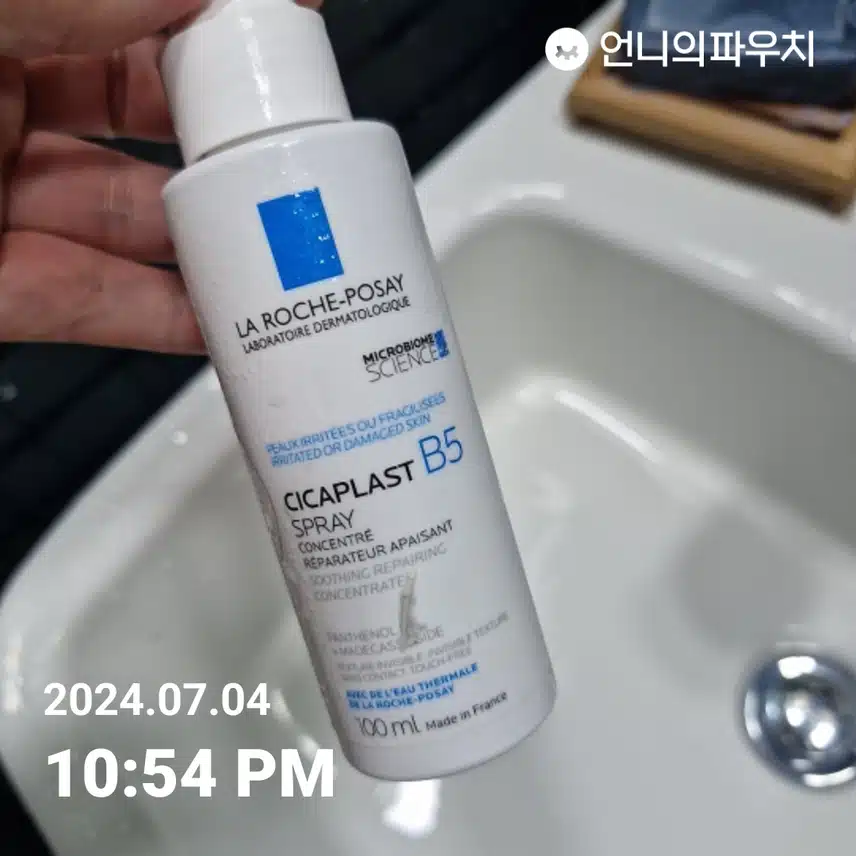 온천수미스트 