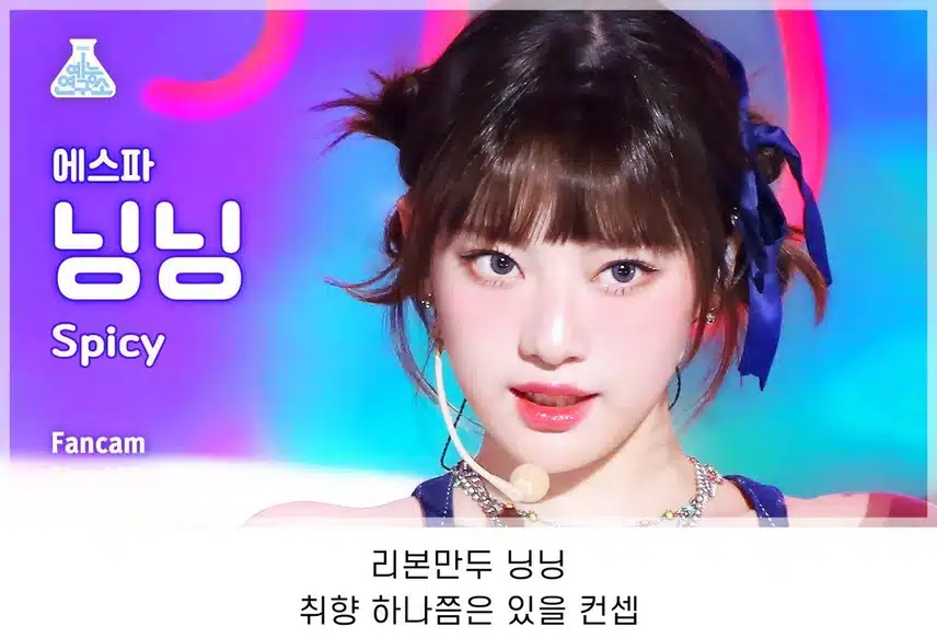윈터피셜 닝닝은 말랑핑🩷