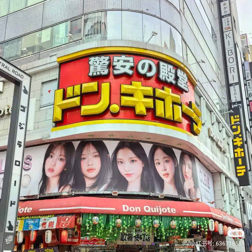 일본에 대문짝만하게 걸린 뉴진스 광고!