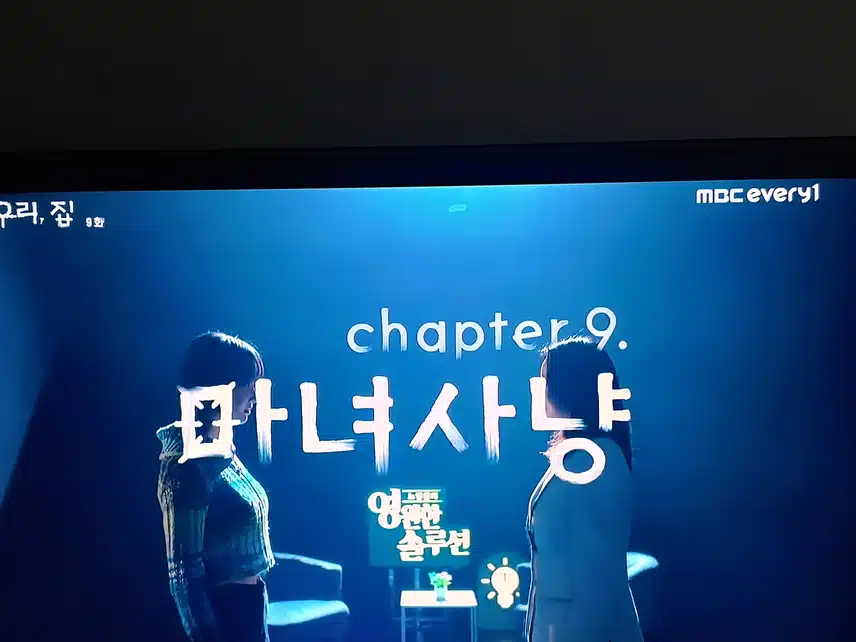 생각보다 무서운 드라마네요