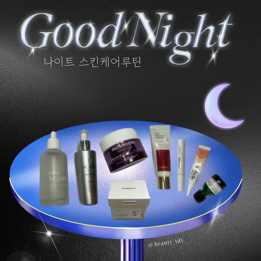 같이 꿀잠준비해요 🌙유명템으로만 해본 나이트 루틴 