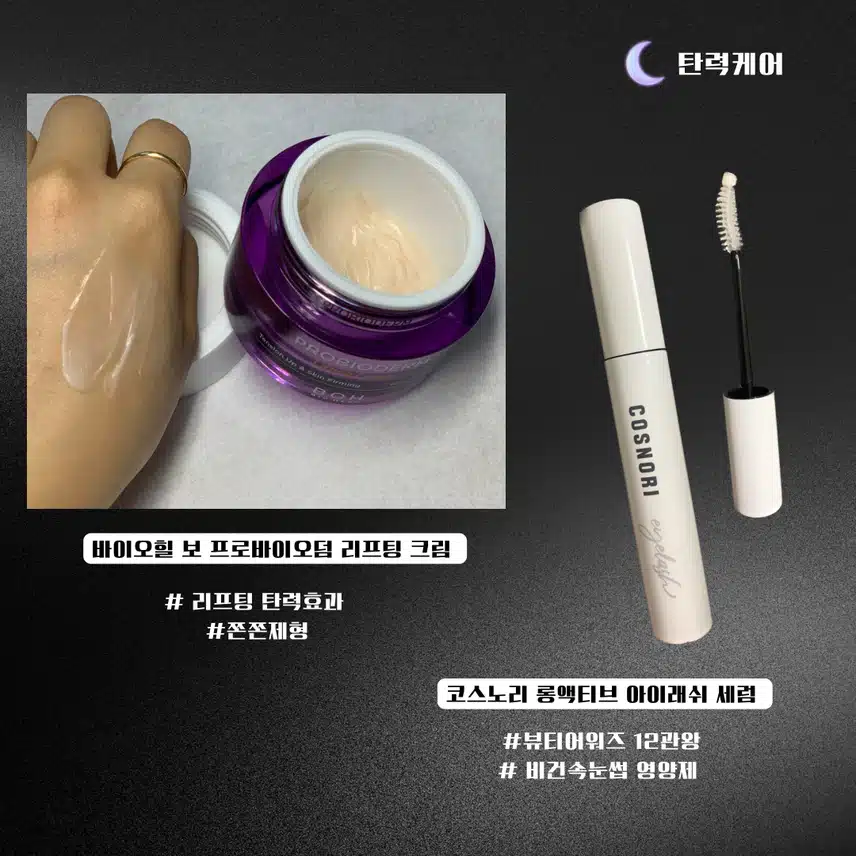 같이 꿀잠준비해요 🌙유명템으로만 해본 나이트 루틴 